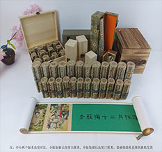 梅州市春画全集之金瓶梅绘画24手卷